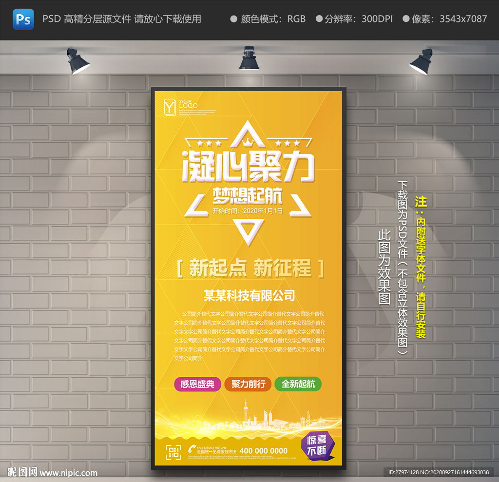 黄色展架 黄色易拉宝