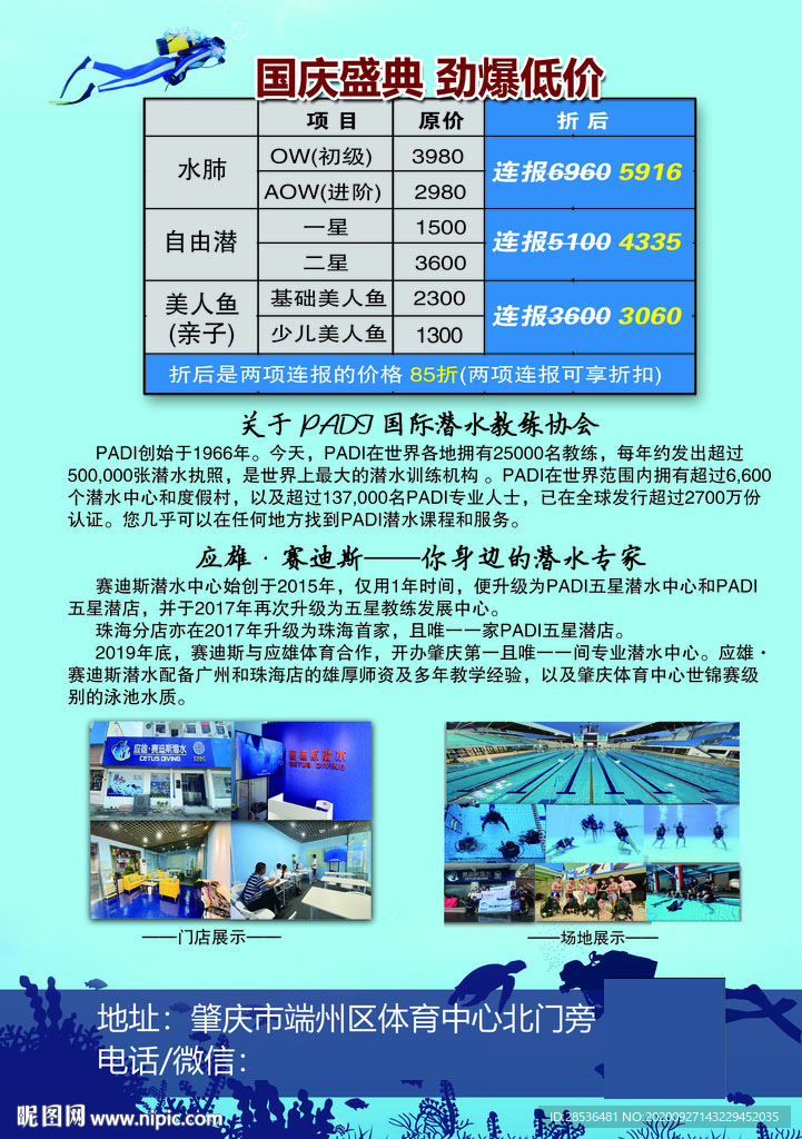 潜水 游泳馆 儿童游泳 应雄