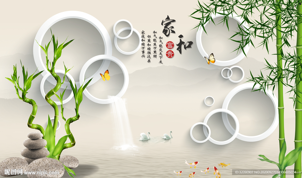 家和富贵荷花竹子九鱼图背景