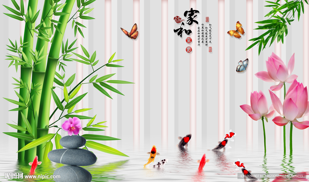 家和富贵竹子荷花石头九鱼图