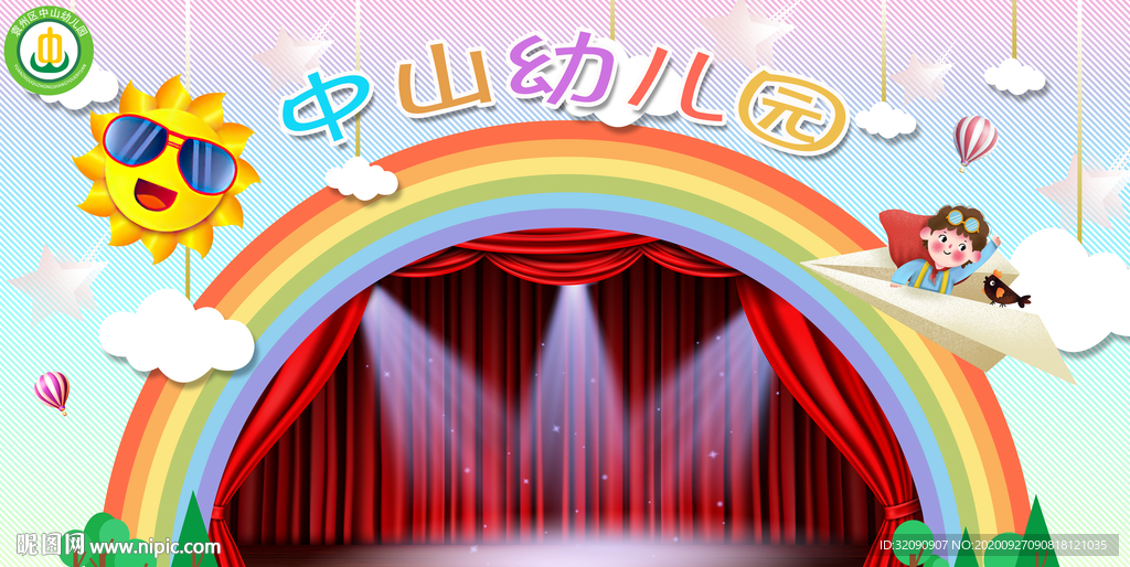 幼儿园卡通彩虹太阳白云背景