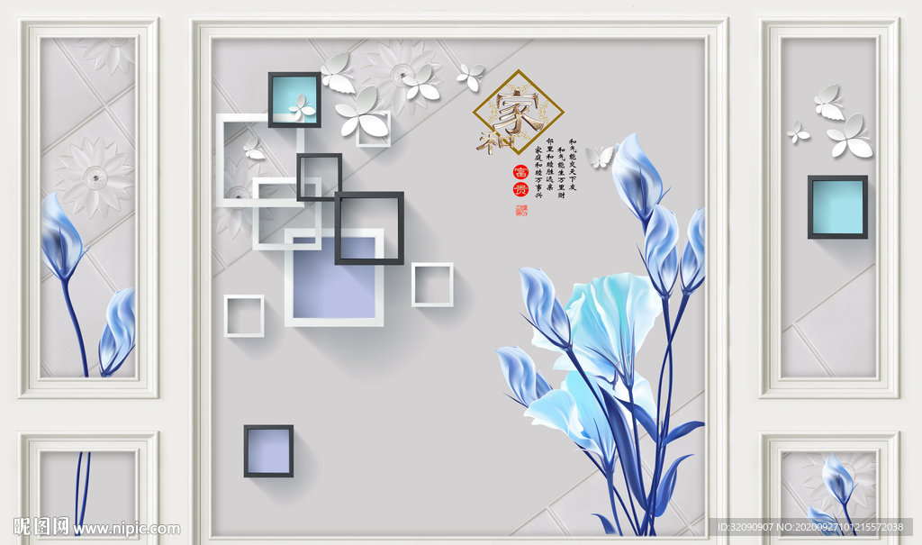 家和富贵马蹄莲方框蝴蝶背景