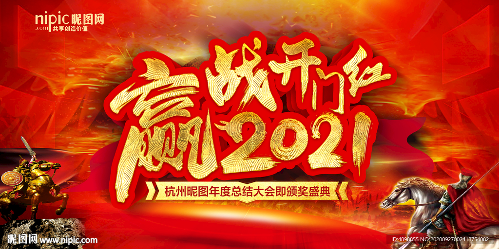 开门红海报 开门红背景