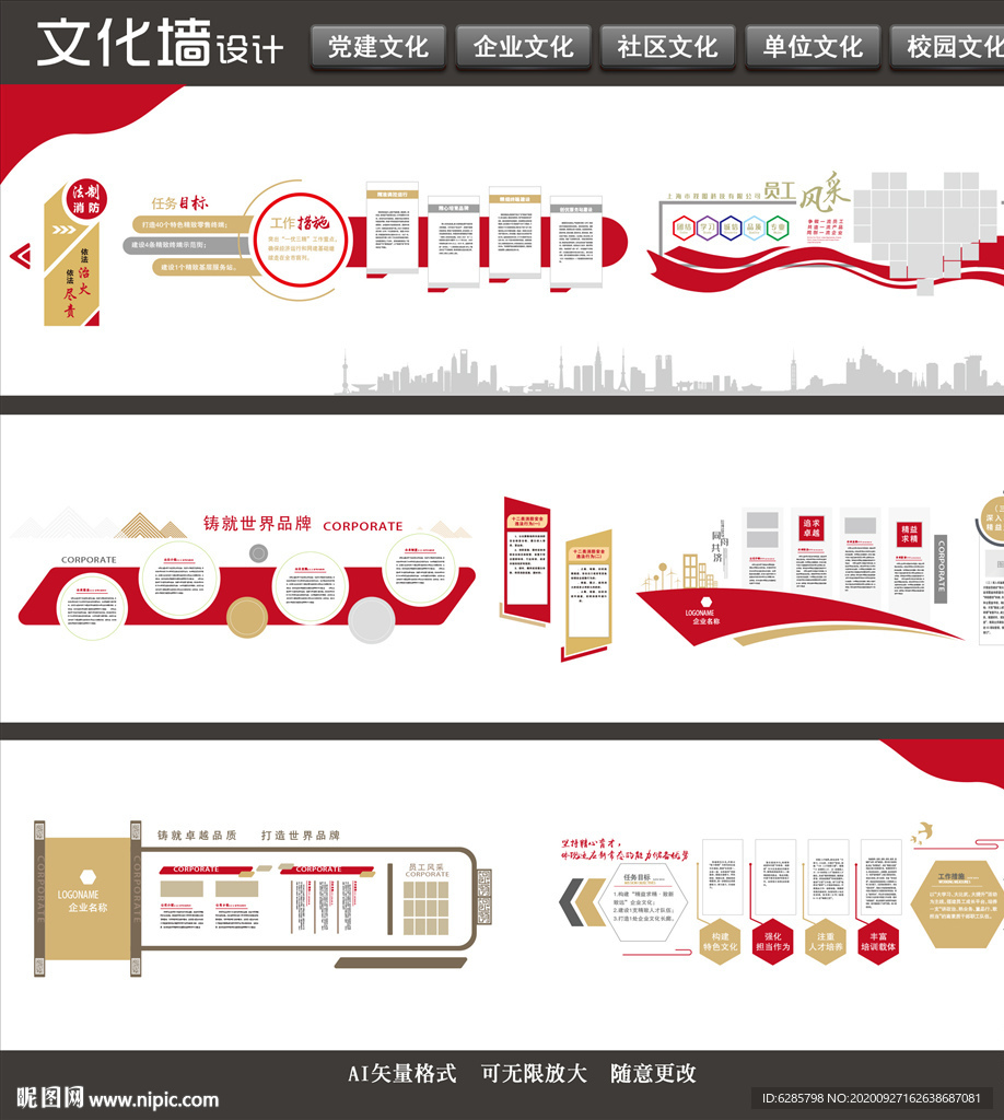 红色文化长廊 文化墙图片