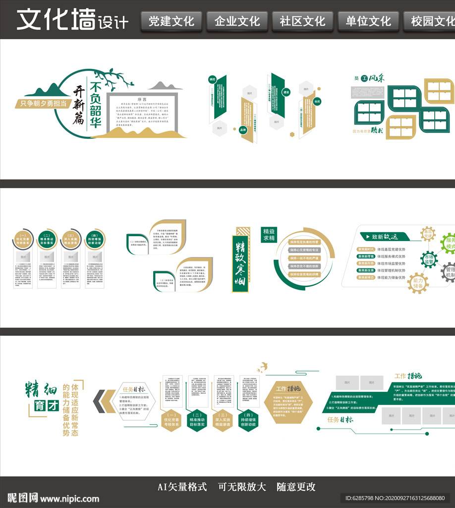 企业形象墙 立体文化墙
