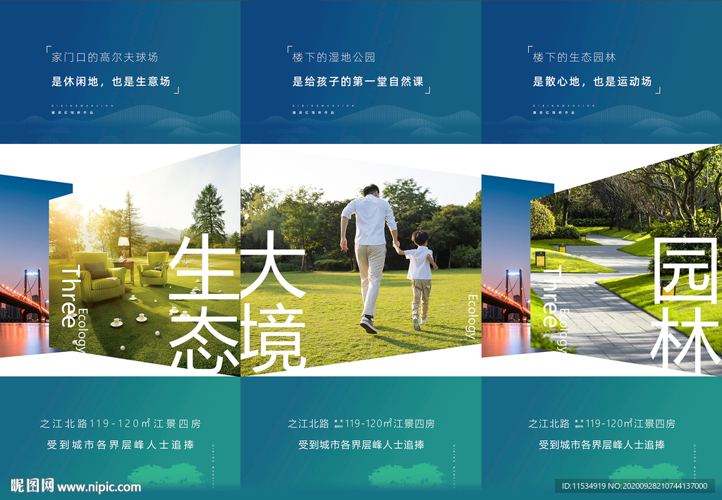 地产洋房生态教育公寓系列价值点