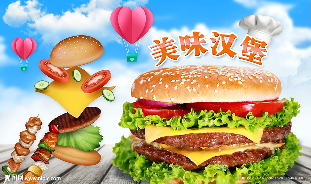 3D美味汉堡西式快餐工装背景墙