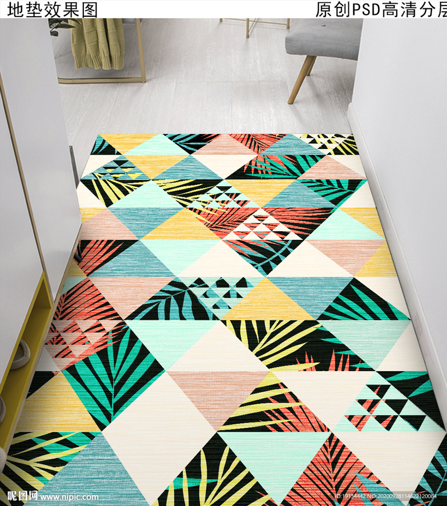 热带雨林几何抽象玄关地毯