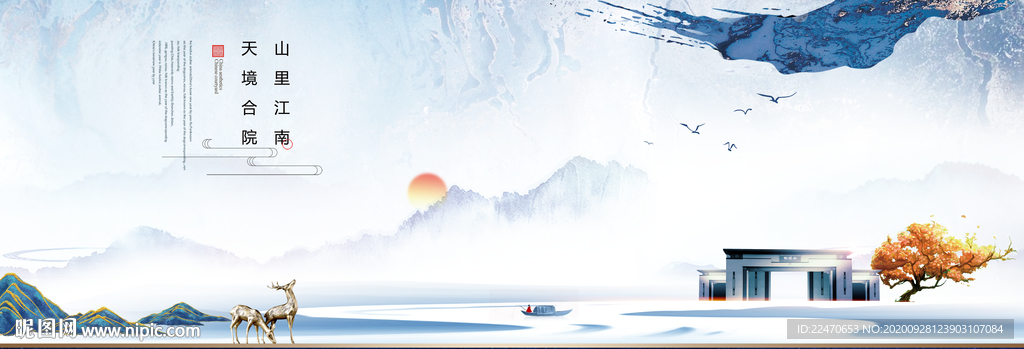 高端地产广告 现代中式地产