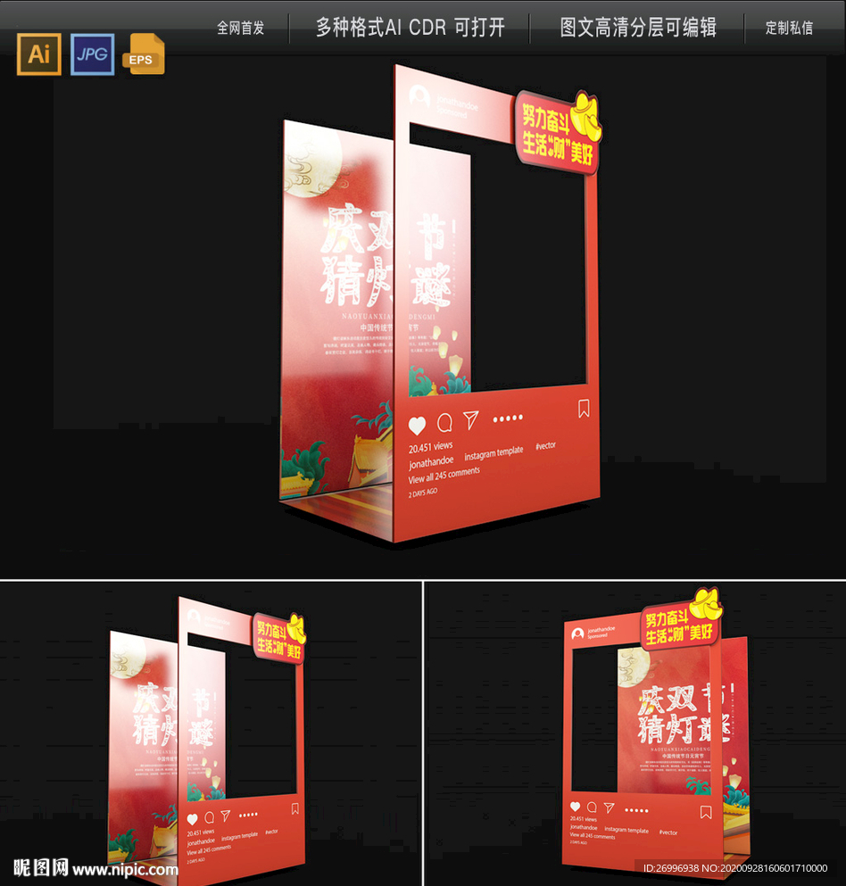 猜灯谜美陈布置 猜灯谜拍照合影