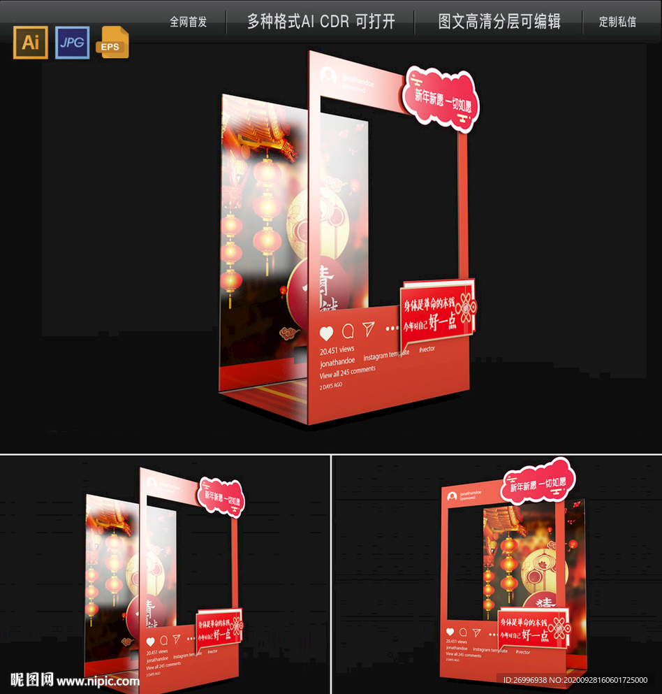 猜灯谜美陈布置 猜灯谜拍照合影