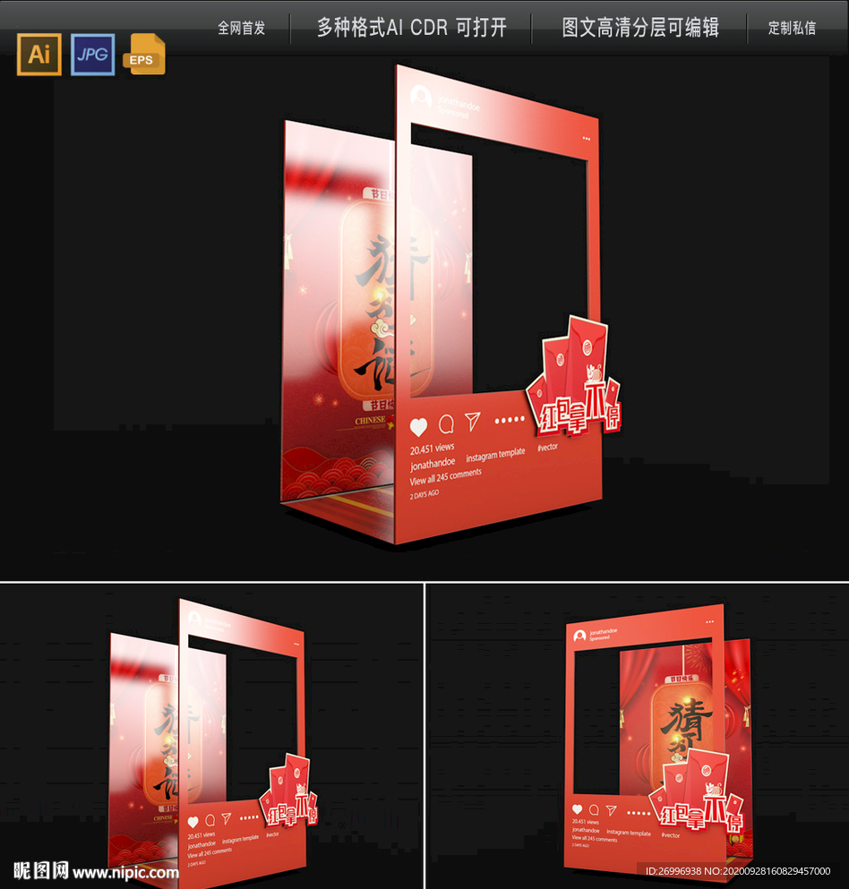 猜灯谜美陈布置 猜灯谜拍照合影