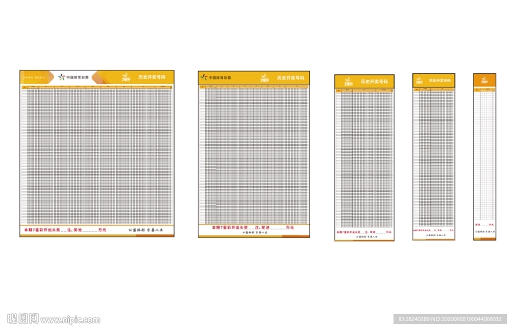 新规则7星彩走势图