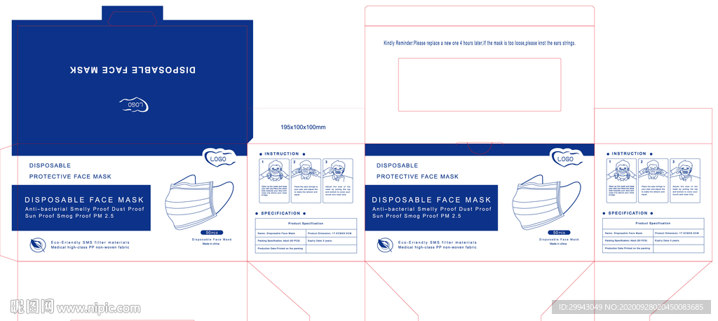 一次性口罩盒  英文版