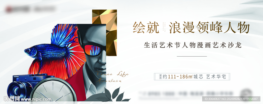 地产 彩绘暖场活动  艺术沙龙