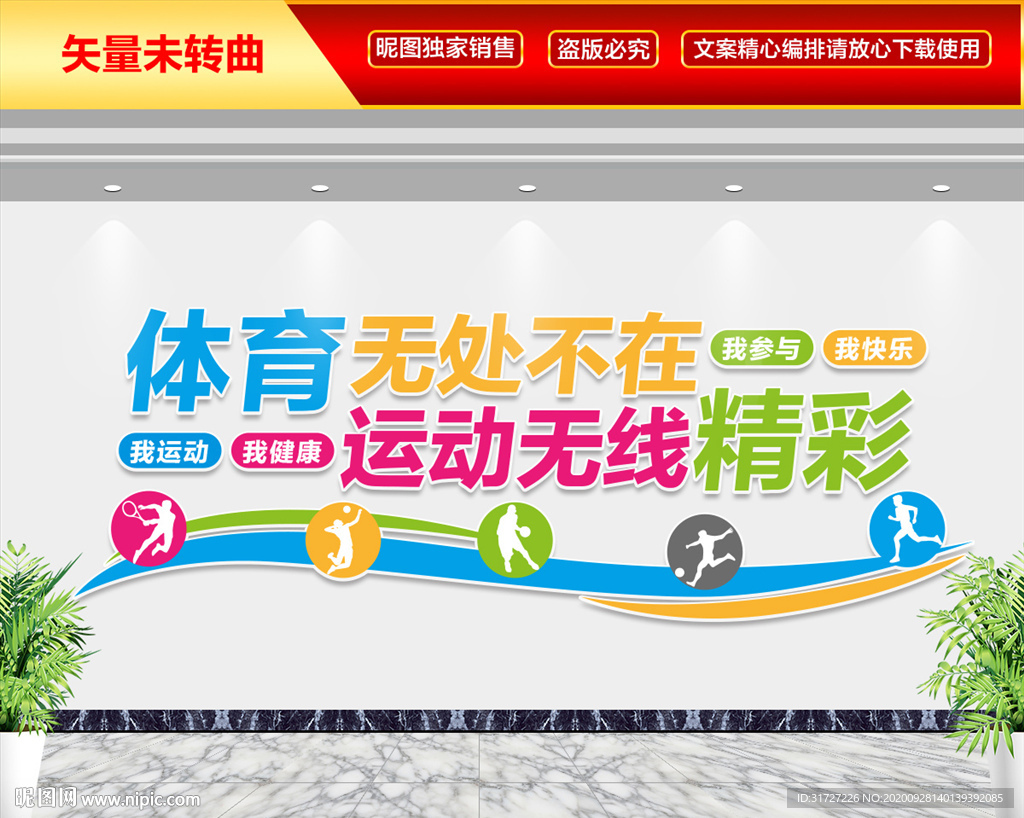 体育无处不在 运动无限精彩