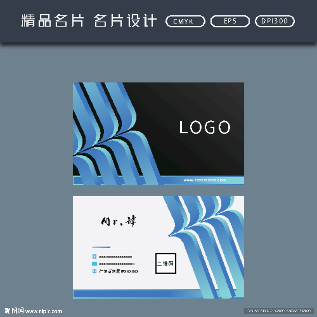 时尚名片 名片设计 名片设计模