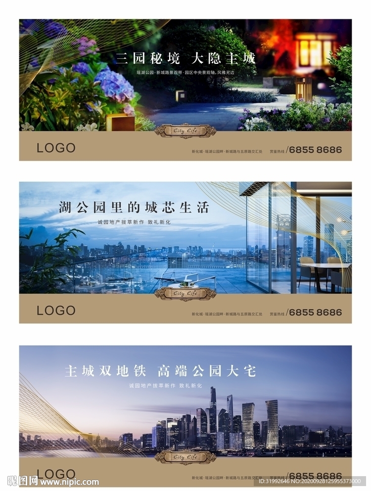 金色高端地产户外围挡灯箱提案