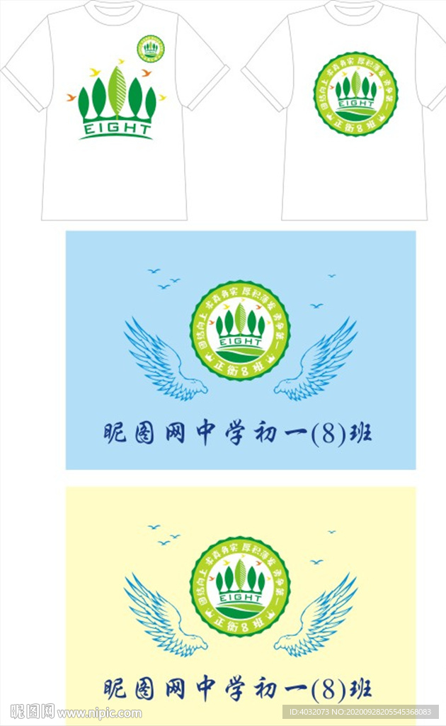 8班班旗班服班徽图案CDR矢量