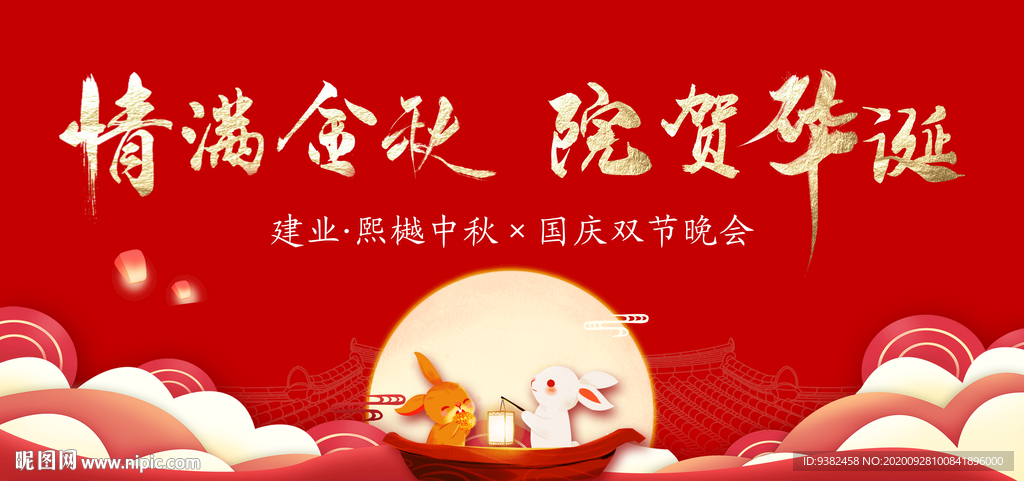 中秋博饼主画面