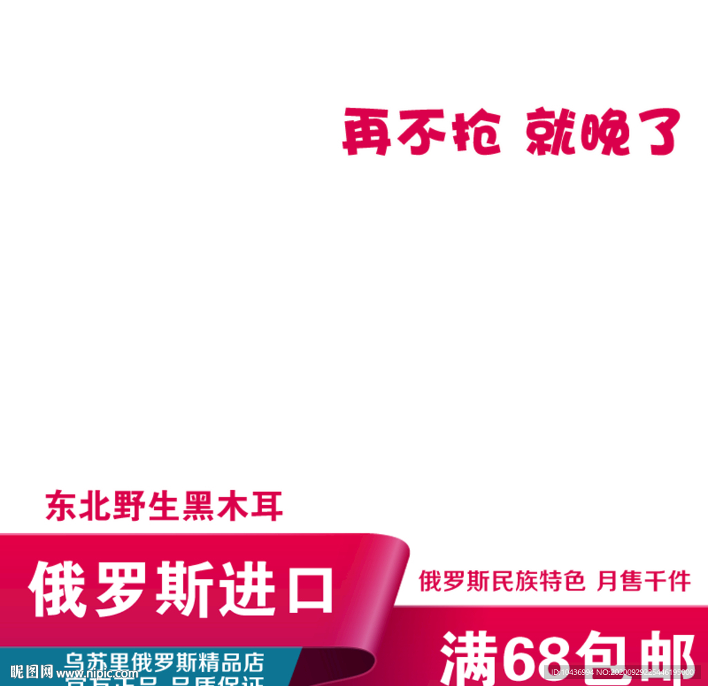 美食零食电器家居淘宝直通车主图