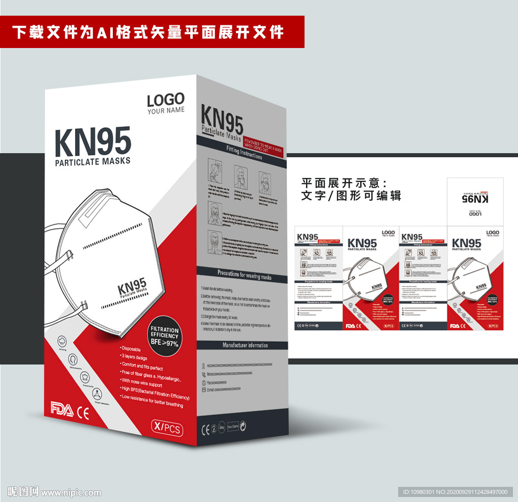 出口口罩包装 kn95新款包装