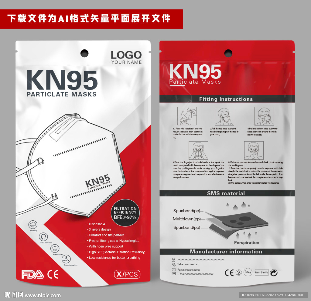 出口外贸kn95新款包装