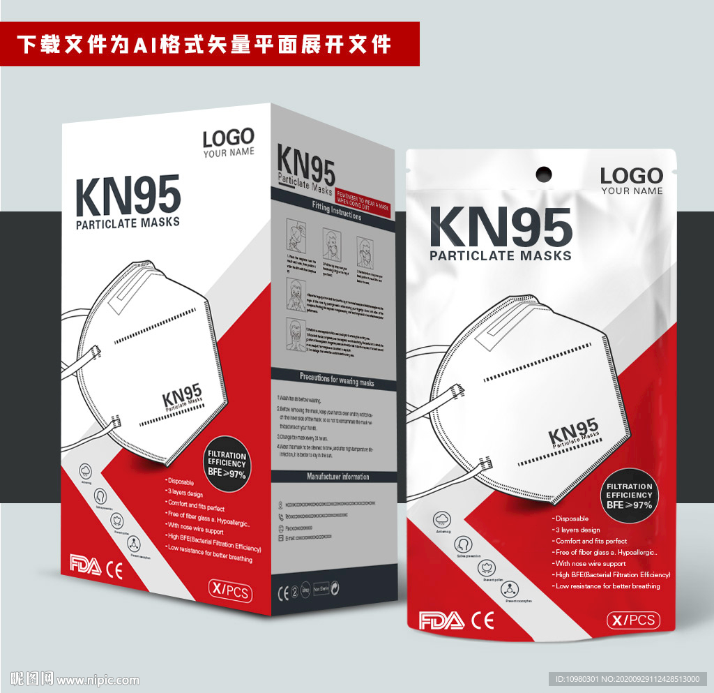 出口口罩 kn95口罩包装新款