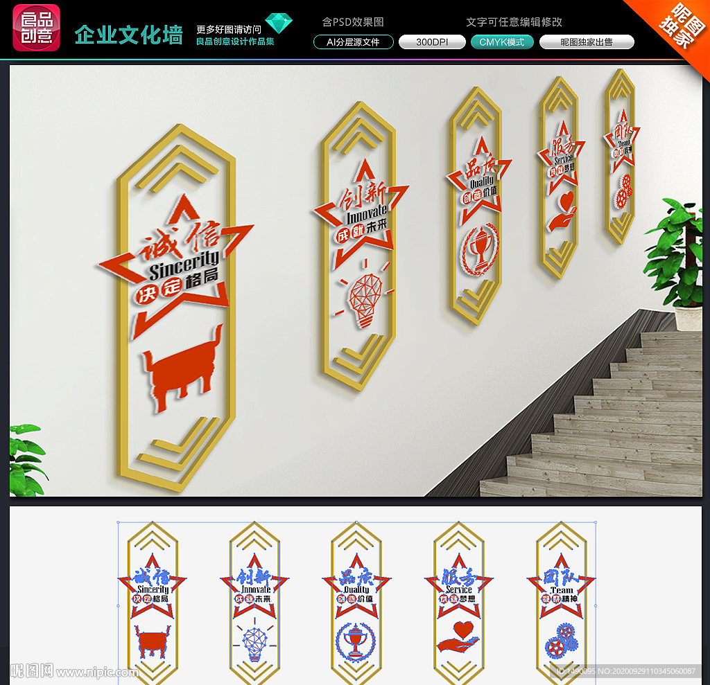 楼梯过道企业文化墙