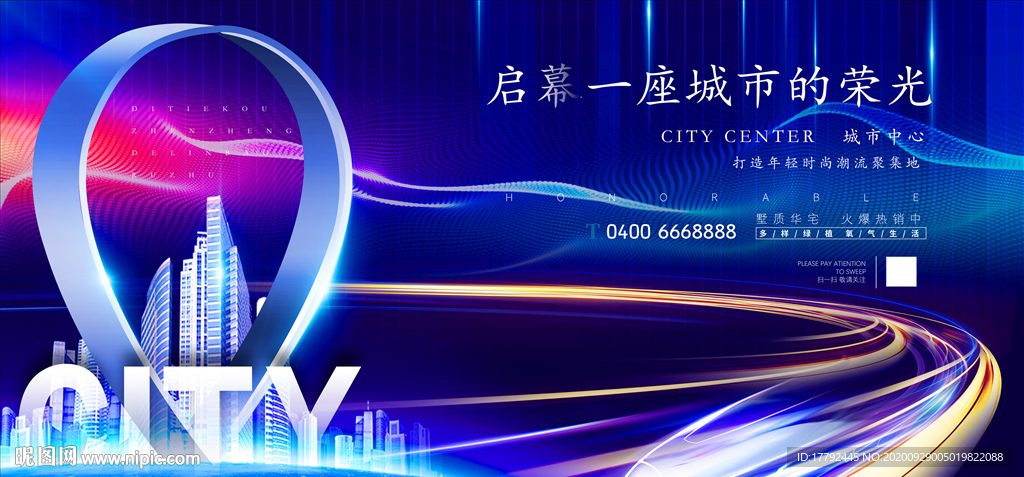 蓝金城市地铁地产广告展板