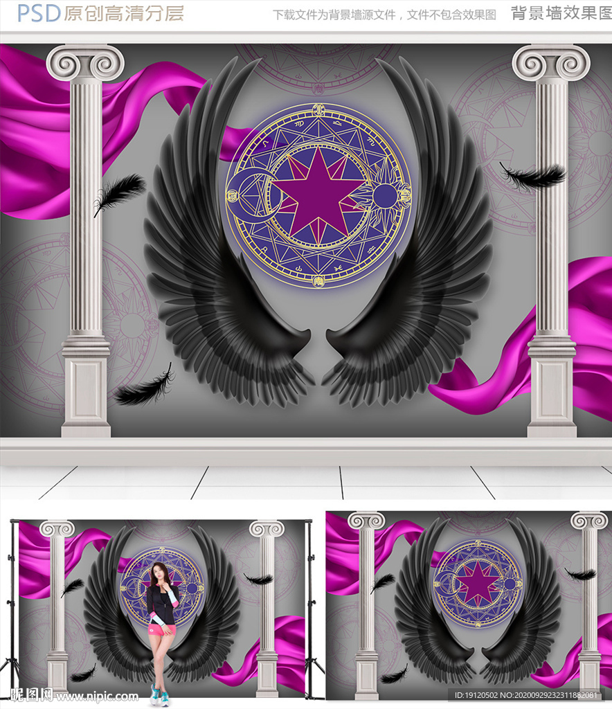 3D天使魔法翅膀网红工装背景墙