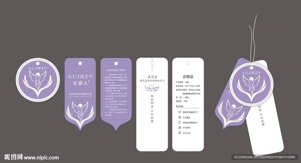 文胸吊牌 高档套标