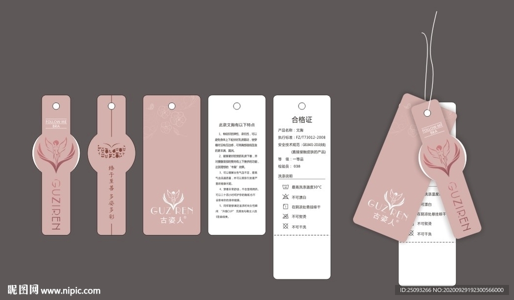 吊牌设计 套标设计