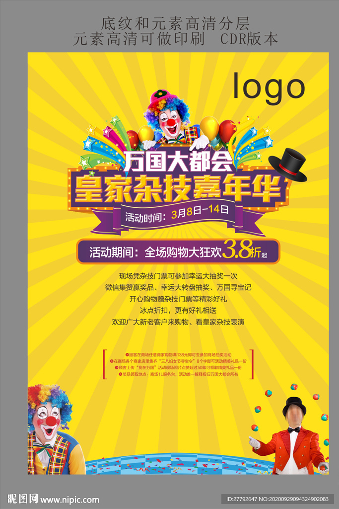 马戏团 海报 地产