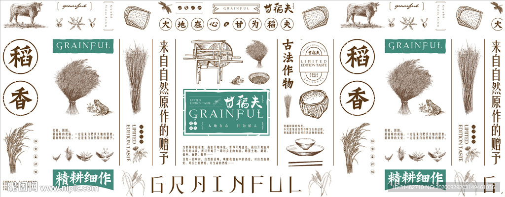 手绘稻米包装黑白长粒香米包装盒