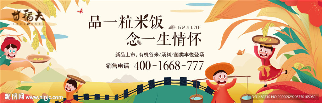 手绘素描户外主画面 文旅地产