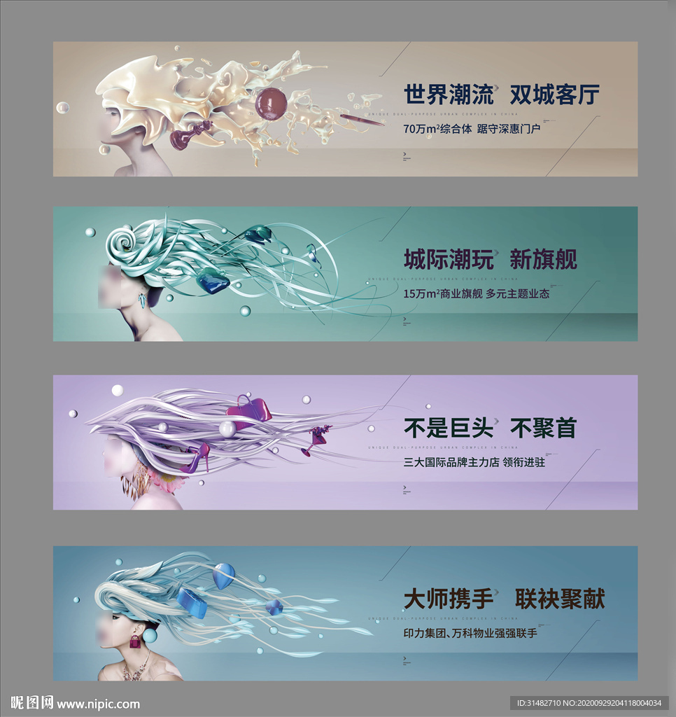 商业地产围挡图片