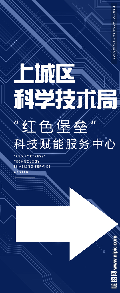 指示牌海报设计下载PSD