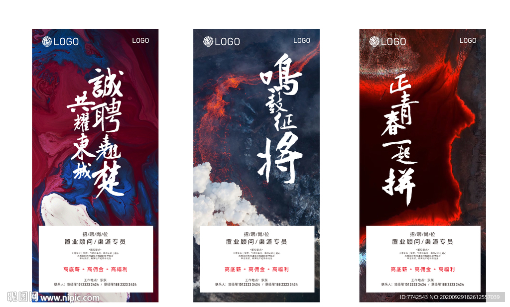 招聘微信  鸣鼓征将