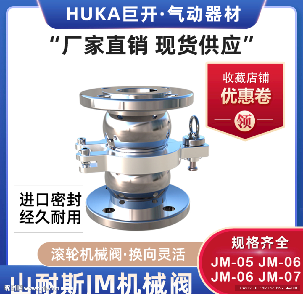 工业机械设备主图