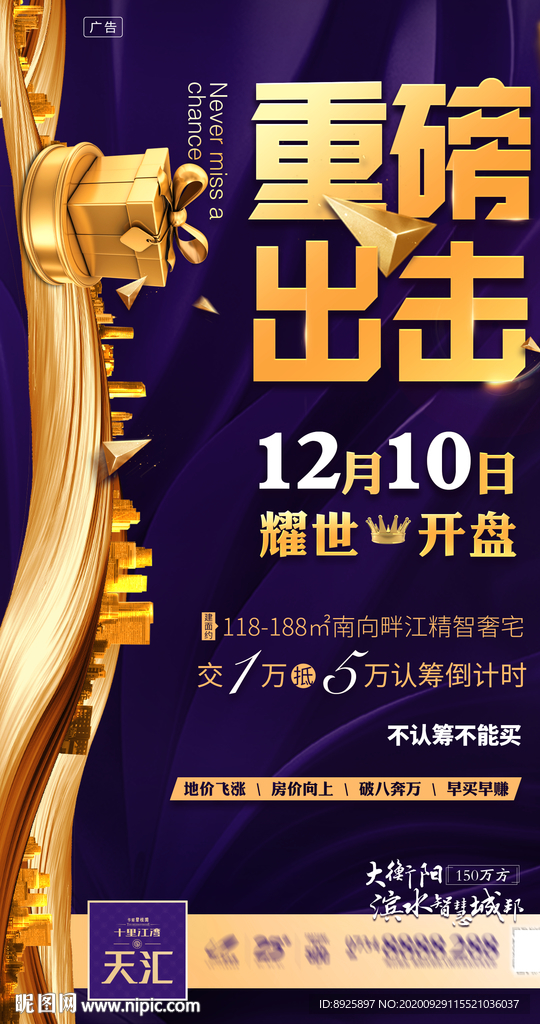 地产开盘卖压系列三