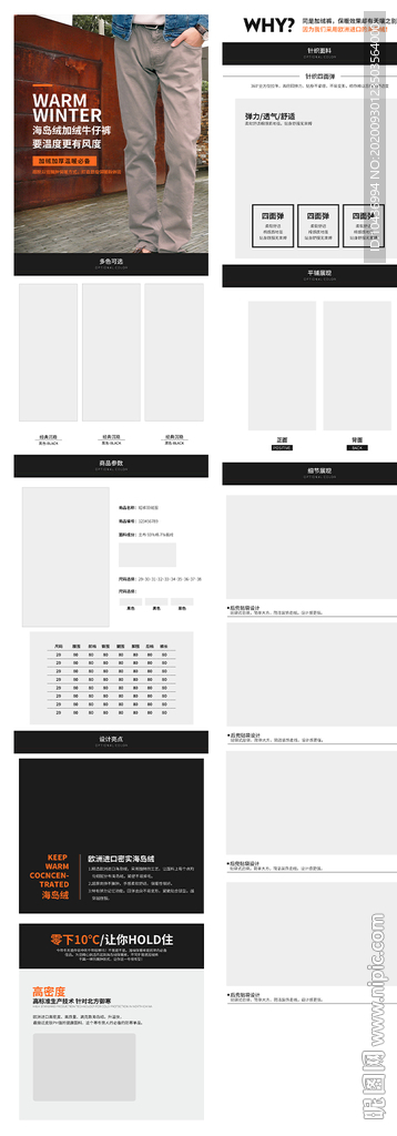 男裤羽绒服详情页