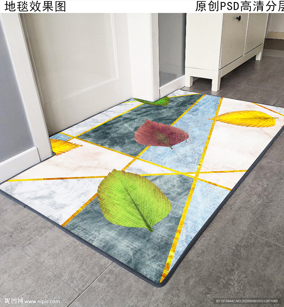 几何抽象北欧门垫