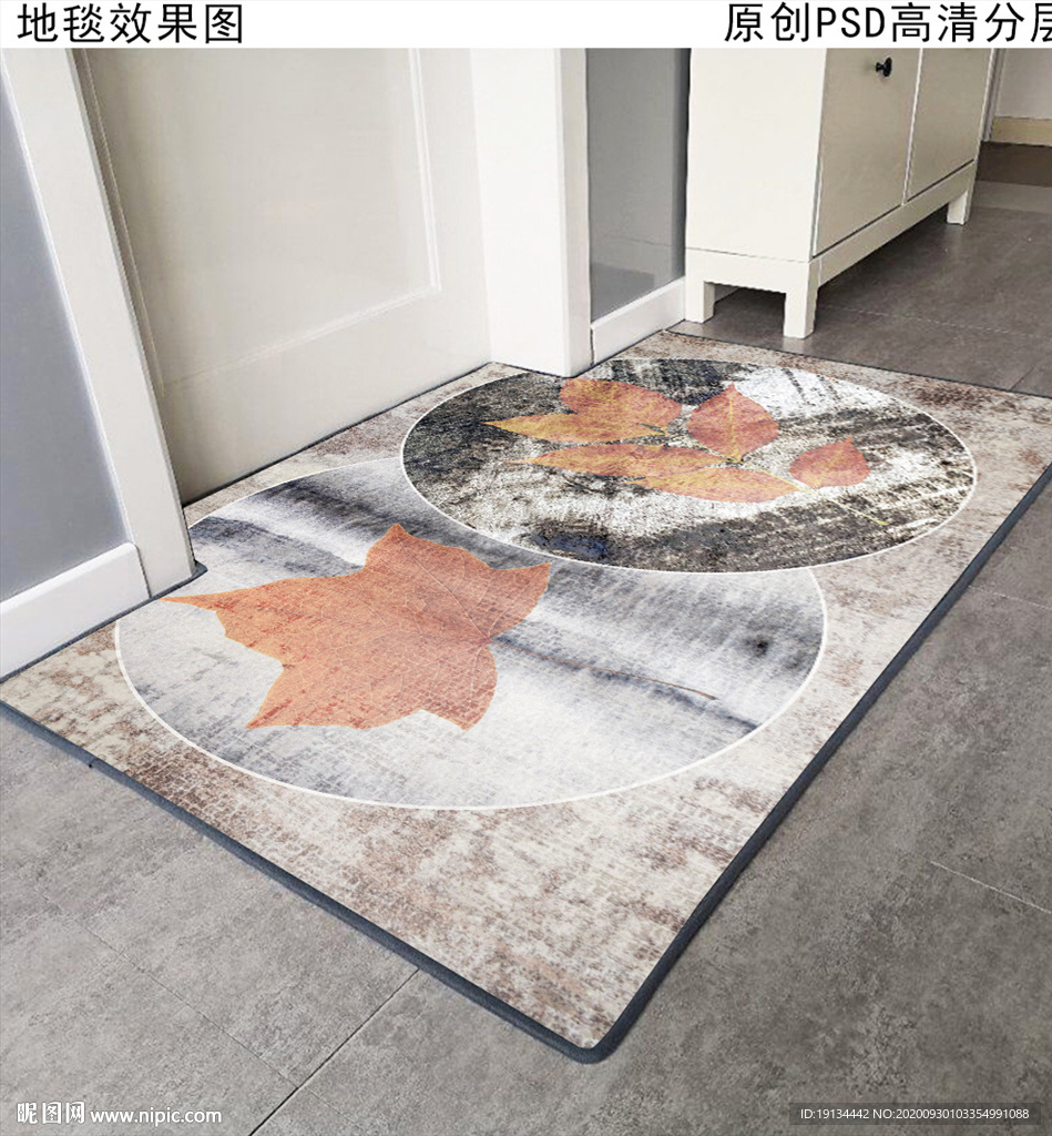 几何抽象北欧门垫