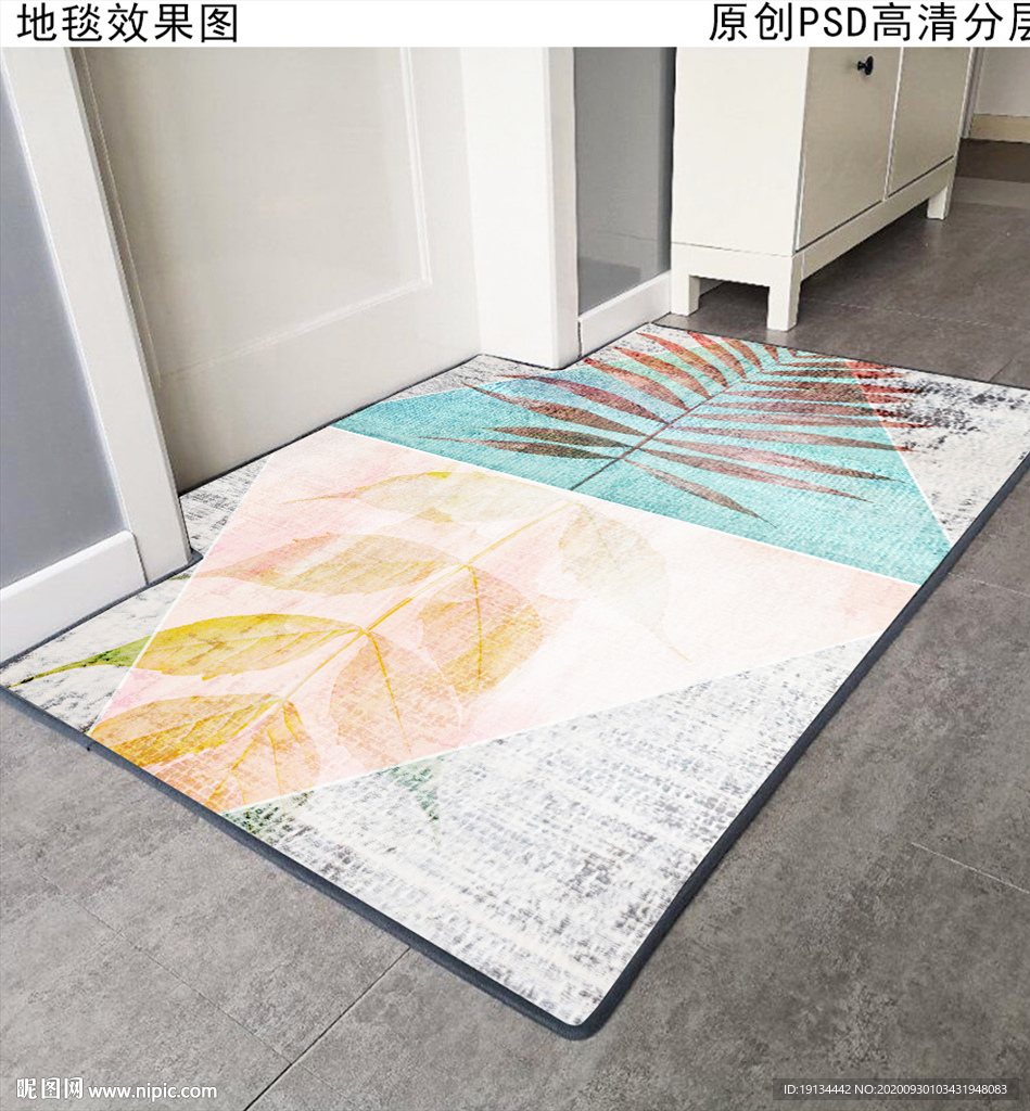 几何抽象北欧门垫