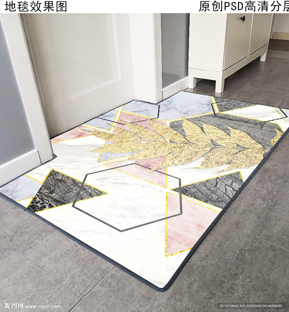 几何抽象北欧门垫