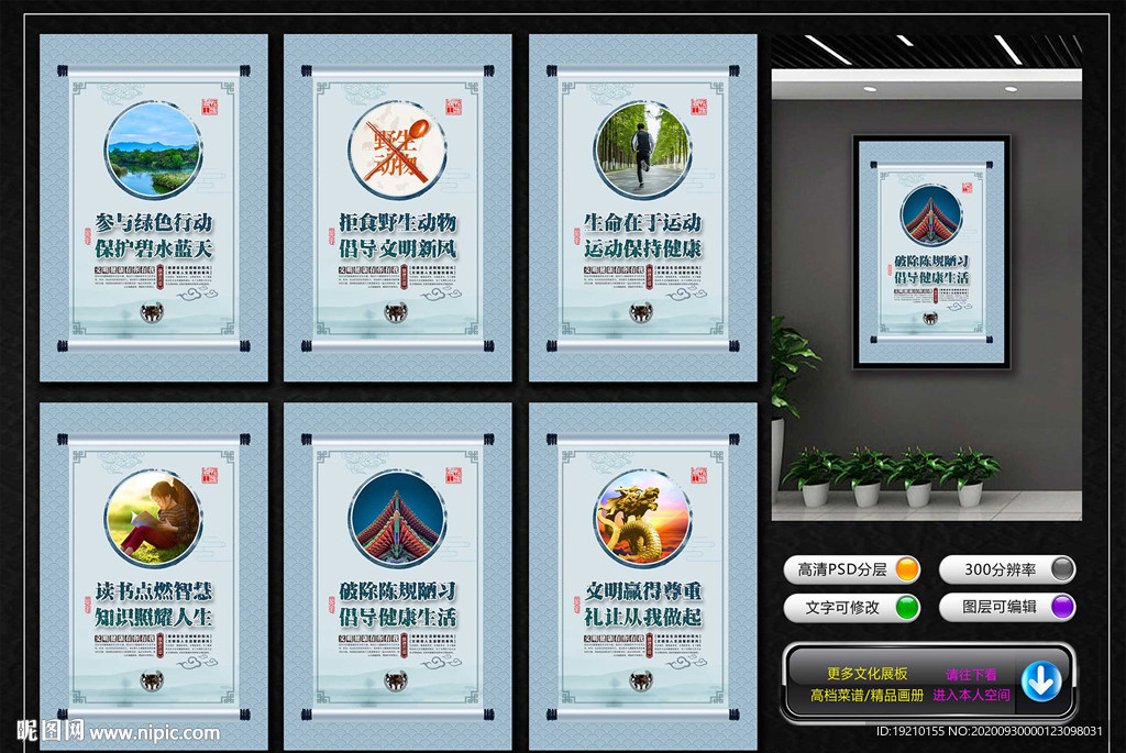 文明健康 有你有我 公益广告