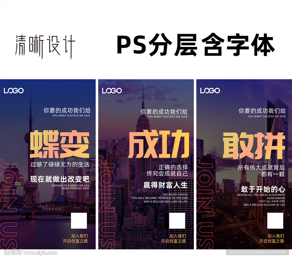 微商朋友圈海报