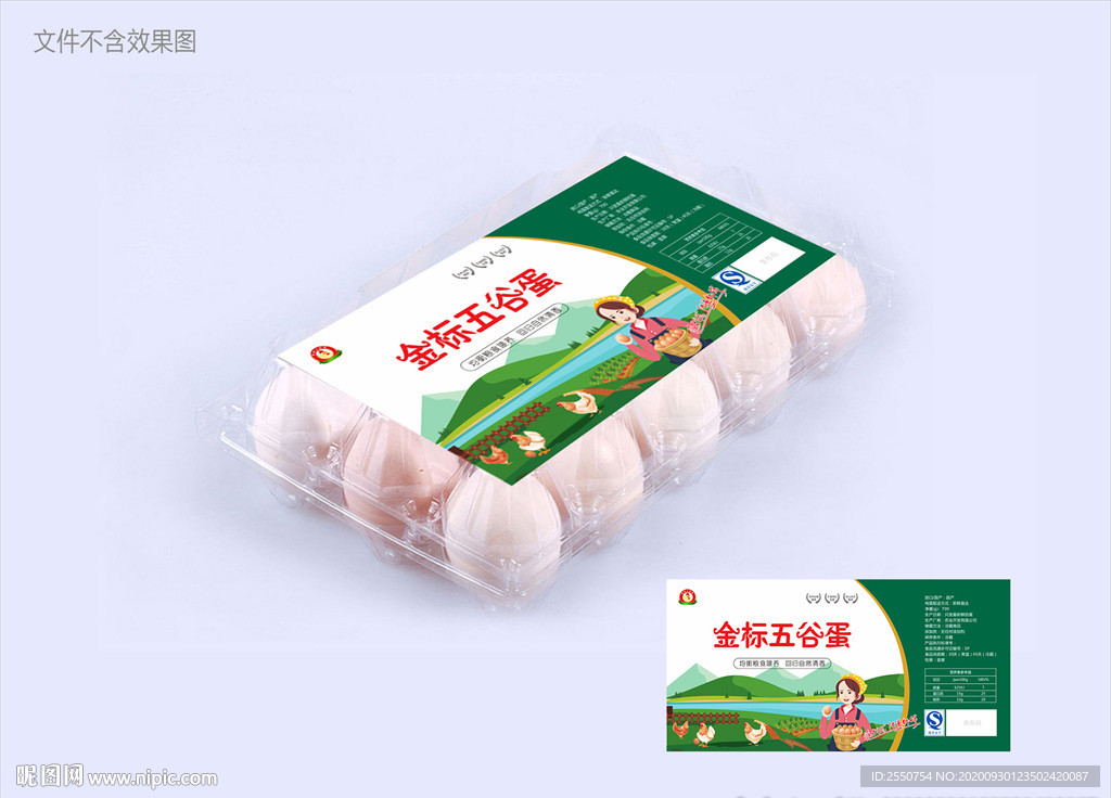 鸡蛋标签