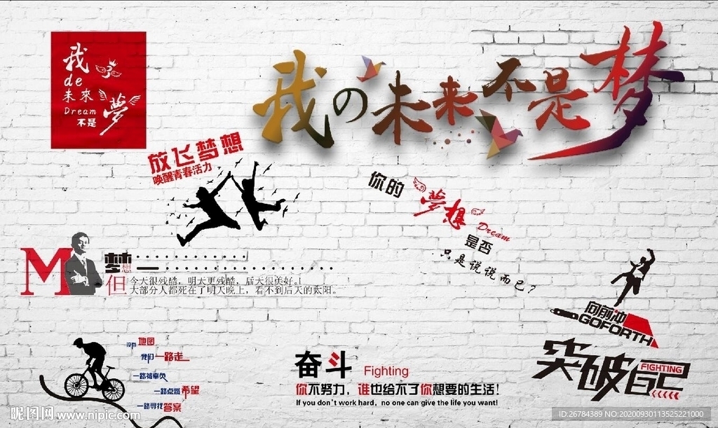 我们的未来不是梦 致青春